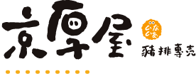 京厚屋