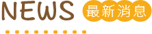 京厚屋