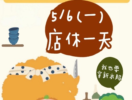 京厚屋