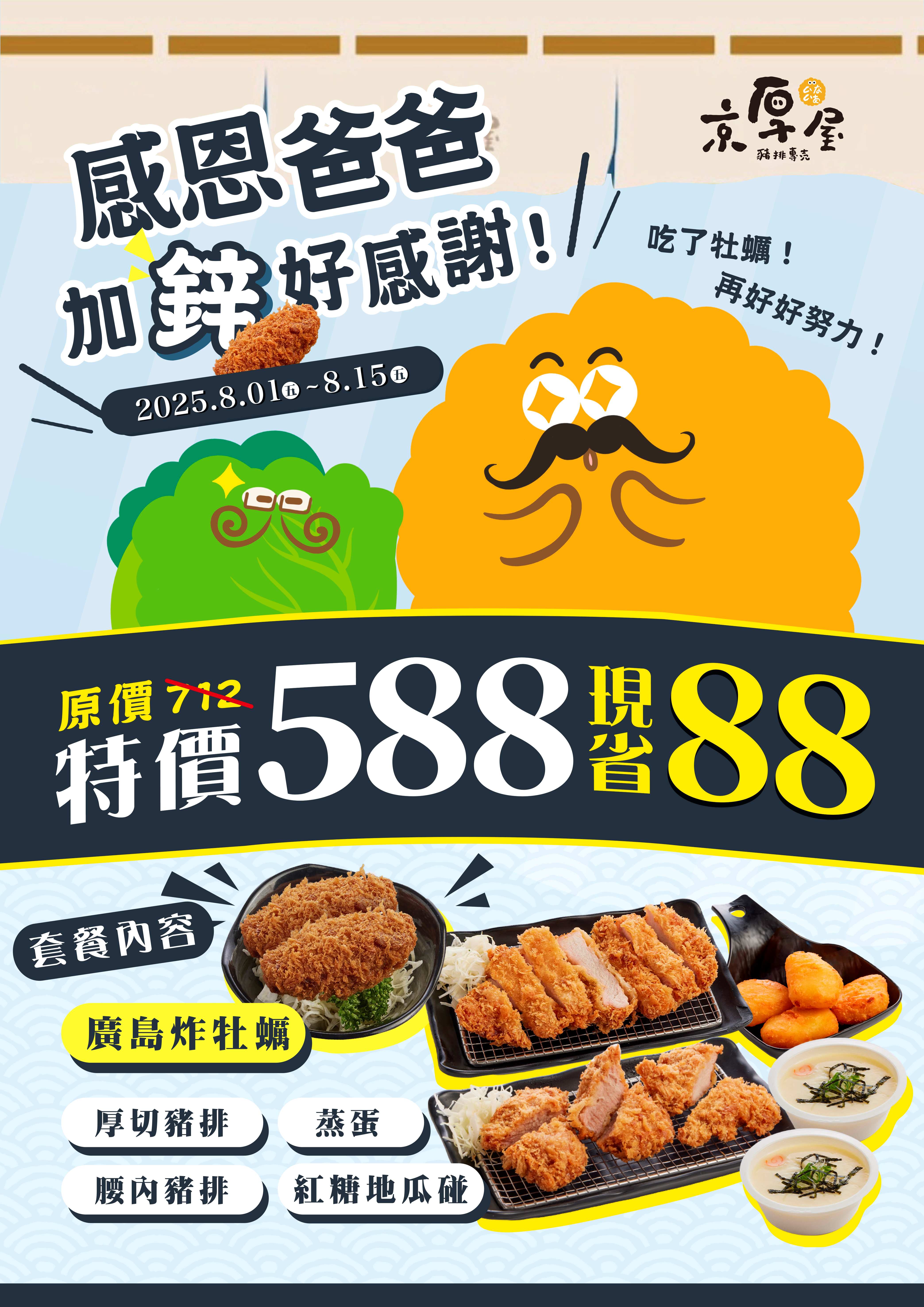 京厚屋