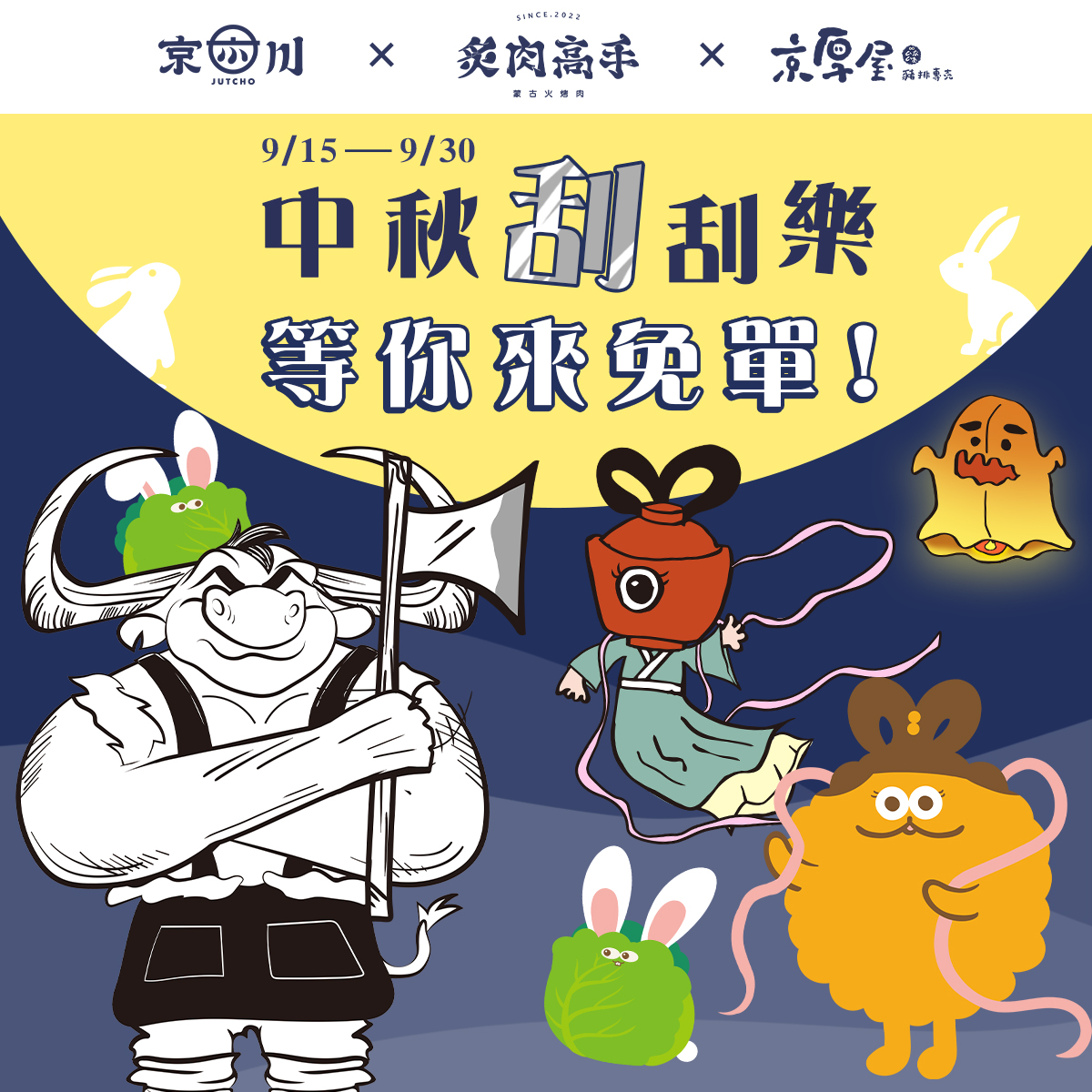 京厚屋