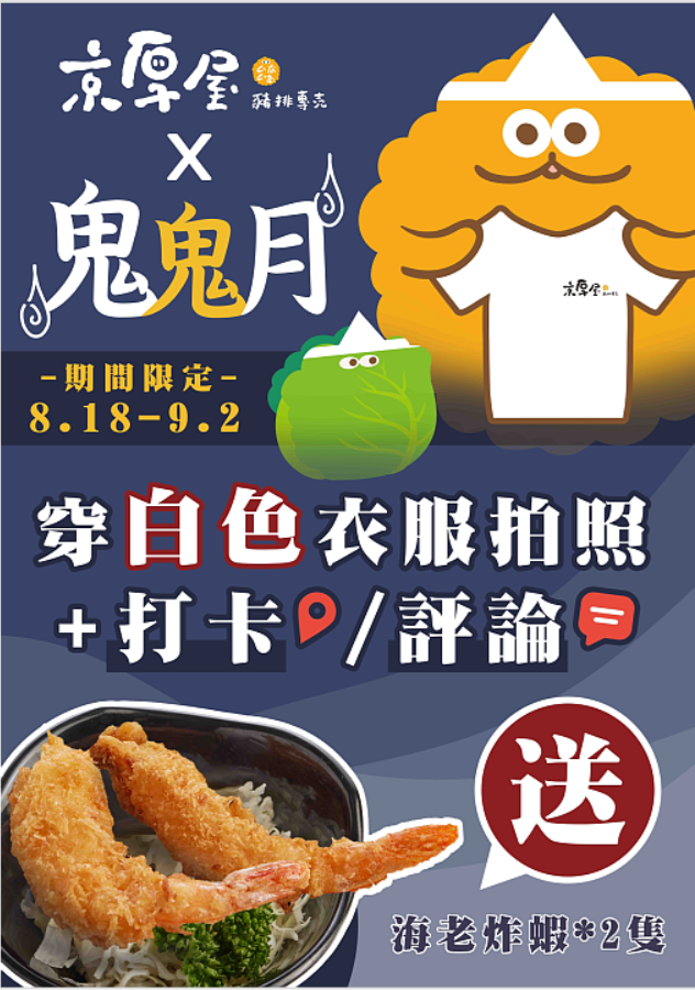 京厚屋